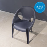 【展示品】Bell Chair <span>MAGIS</span>