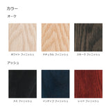Saga stool<span>サガ スツール</span>