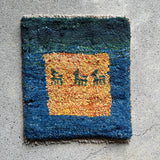 Mini Gabbeh ⑧ 40×37<span>ミニギャッベ</span>