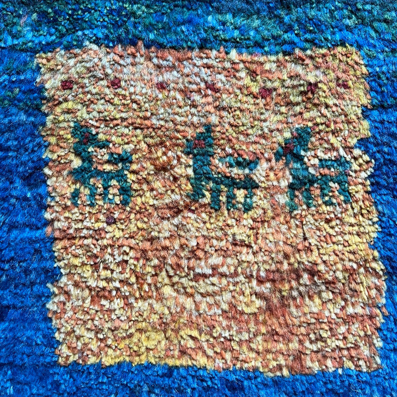 Mini Gabbeh ⑧ 40×37<span>ミニギャッベ</span>