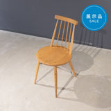 【展示品】ダイニングチェア  <span></span>
