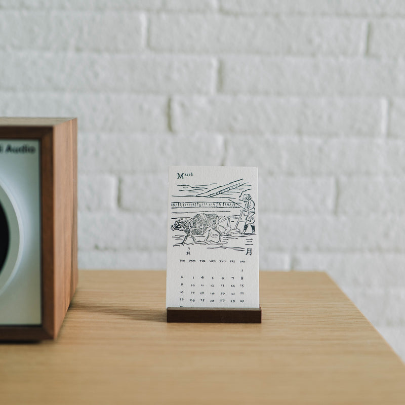 【OUTLET】PAPYRUS Calendar 和漢三才図会 2025 <span> パピルスカレンダー 2025</span>