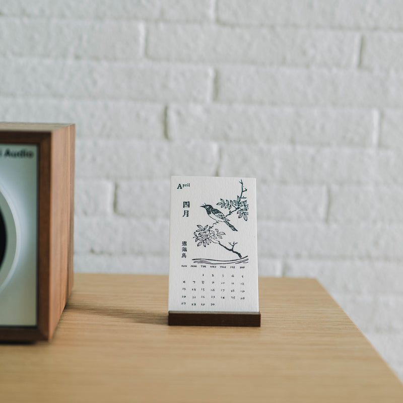 【OUTLET】PAPYRUS Calendar 和漢三才図会 2025 <span> パピルスカレンダー 2025</span>