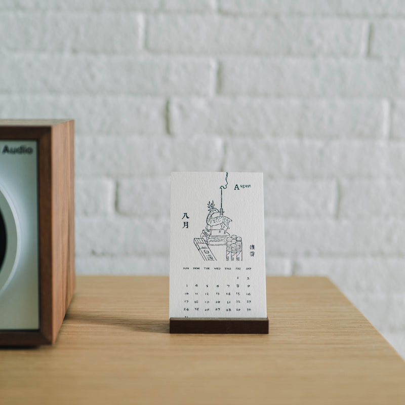 【OUTLET】PAPYRUS Calendar 和漢三才図会 2025 <span> パピルスカレンダー 2025</span>