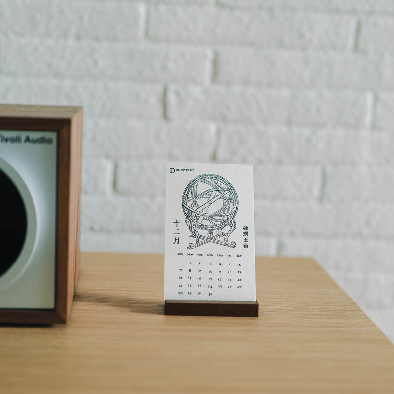 【OUTLET】PAPYRUS Calendar 和漢三才図会 2025 <span> パピルスカレンダー 2025</span>